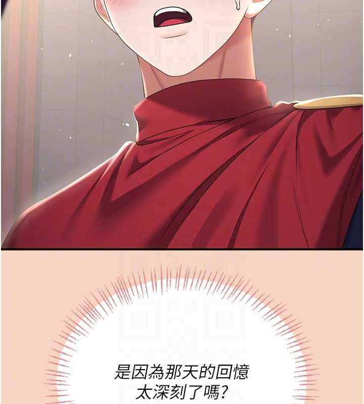 飛機盃女神連線中第63話-再也不用隱瞞身分了