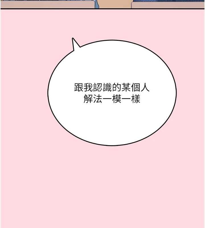 飛機盃女神連線中第63話-再也不用隱瞞身分了