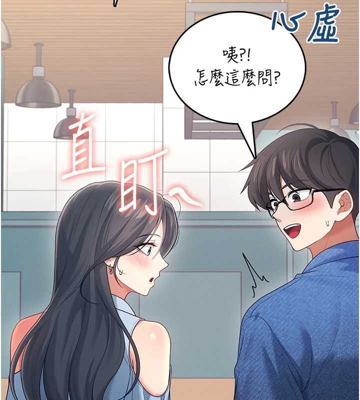 飛機盃女神連線中第63話-再也不用隱瞞身分了