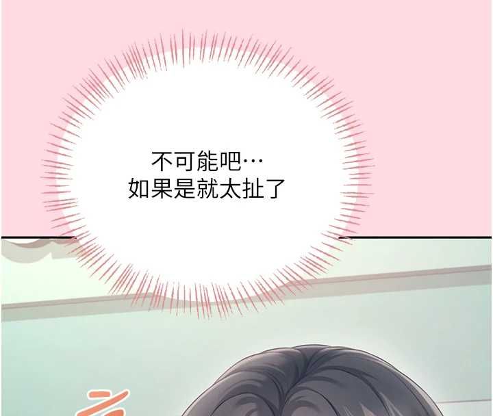 飛機盃女神連線中第63話-再也不用隱瞞身分了