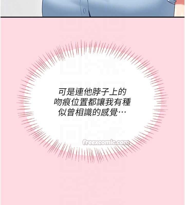 飛機盃女神連線中第63話-再也不用隱瞞身分了