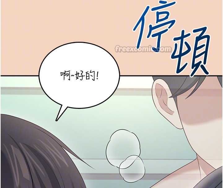 飛機盃女神連線中第63話-再也不用隱瞞身分了