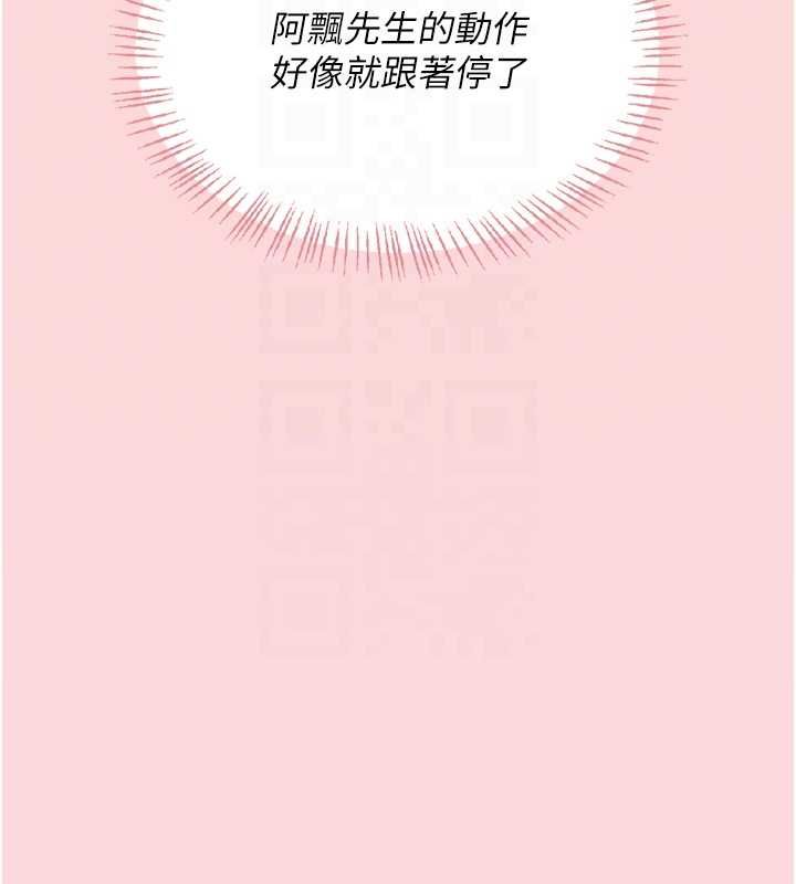 飛機盃女神連線中第63話-再也不用隱瞞身分了