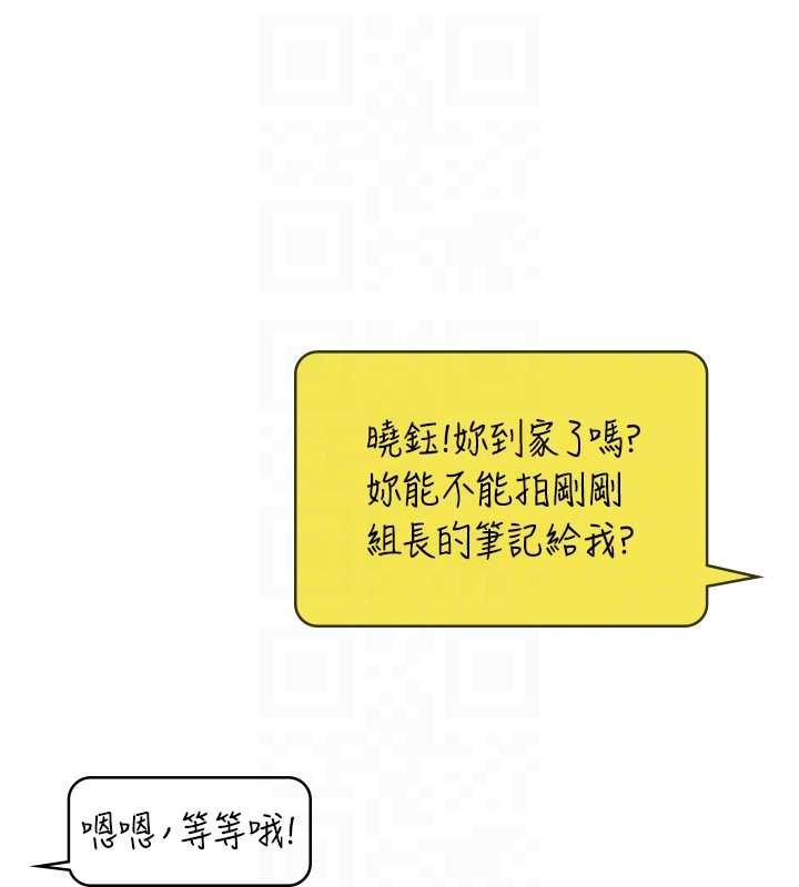 飛機盃女神連線中第63話-再也不用隱瞞身分了