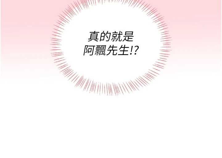 飛機盃女神連線中第63話-再也不用隱瞞身分了