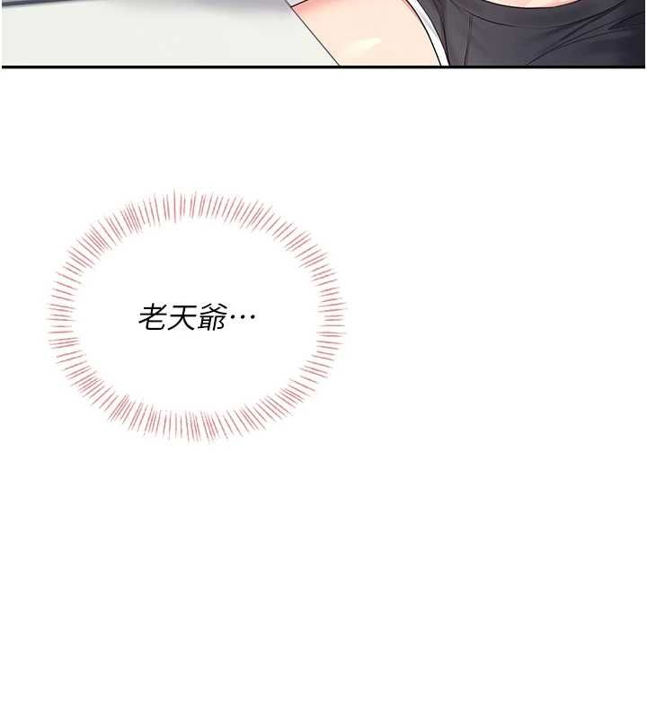飛機盃女神連線中第63話-再也不用隱瞞身分了