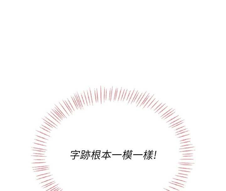 飛機盃女神連線中第63話-再也不用隱瞞身分了