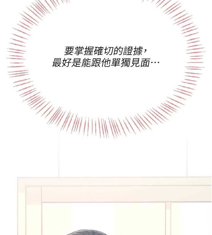 飛機盃女神連線中第63話-再也不用隱瞞身分了