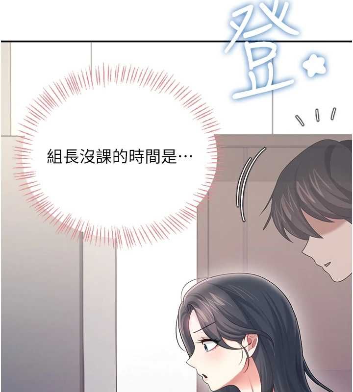 飛機盃女神連線中第63話-再也不用隱瞞身分了