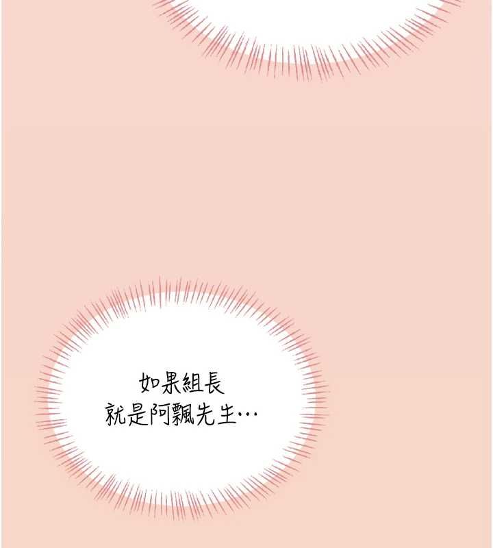飛機盃女神連線中第63話-再也不用隱瞞身分了