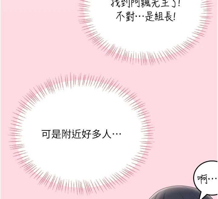 飛機盃女神連線中第63話-再也不用隱瞞身分了