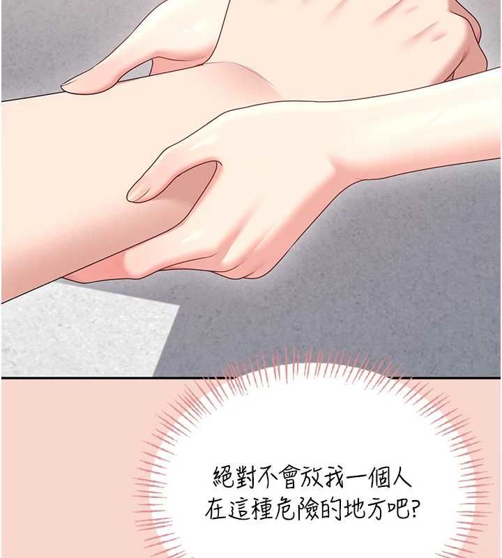 飛機盃女神連線中第63話-再也不用隱瞞身分了