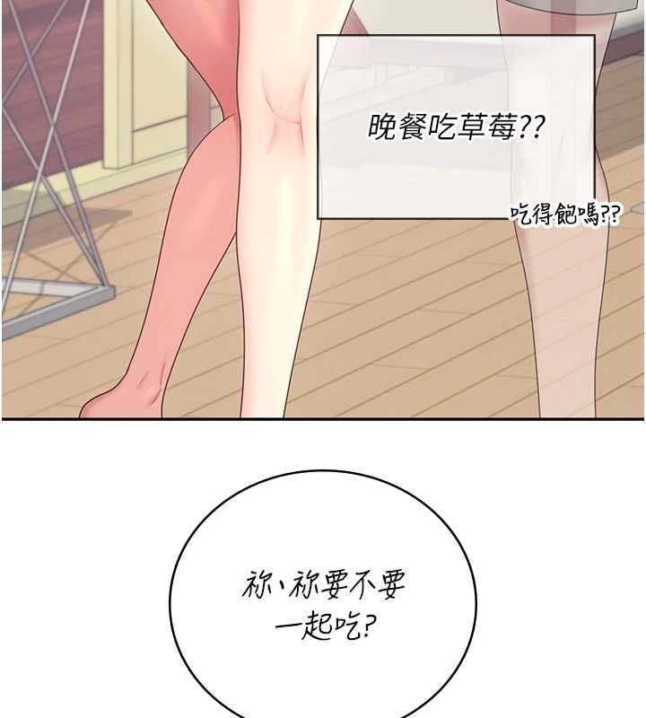 飛機盃女神連線中第63話-再也不用隱瞞身分了