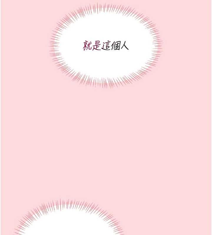 飛機盃女神連線中第63話-再也不用隱瞞身分了