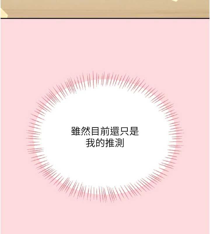 飛機盃女神連線中第63話-再也不用隱瞞身分了