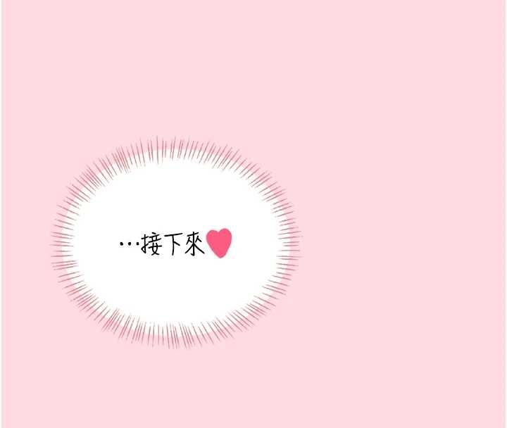 飛機盃女神連線中第63話-再也不用隱瞞身分了