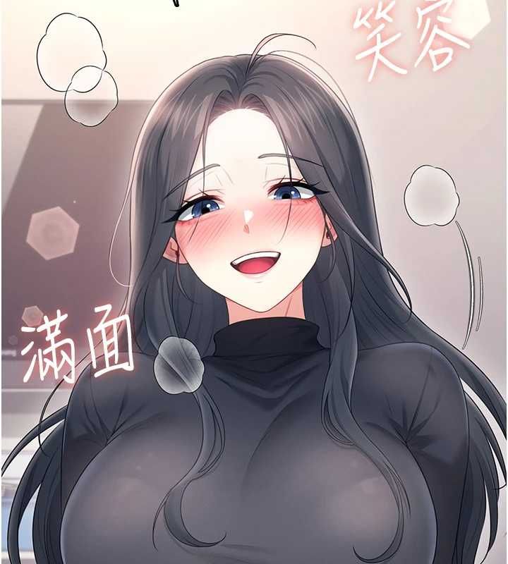 飛機盃女神連線中第63話-再也不用隱瞞身分了