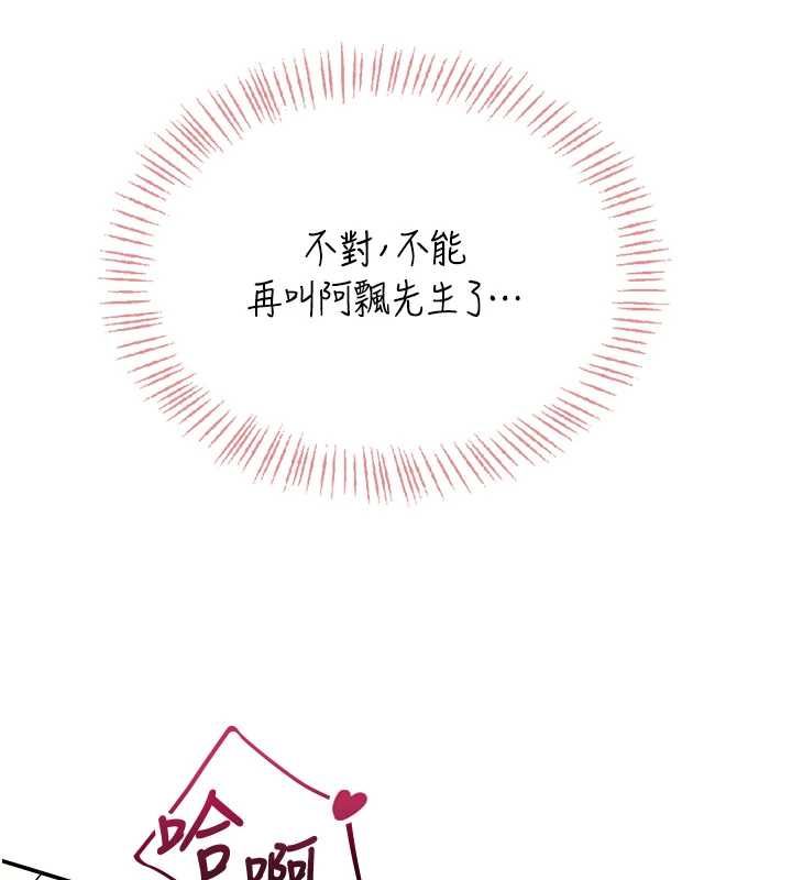 飛機盃女神連線中第63話-再也不用隱瞞身分了