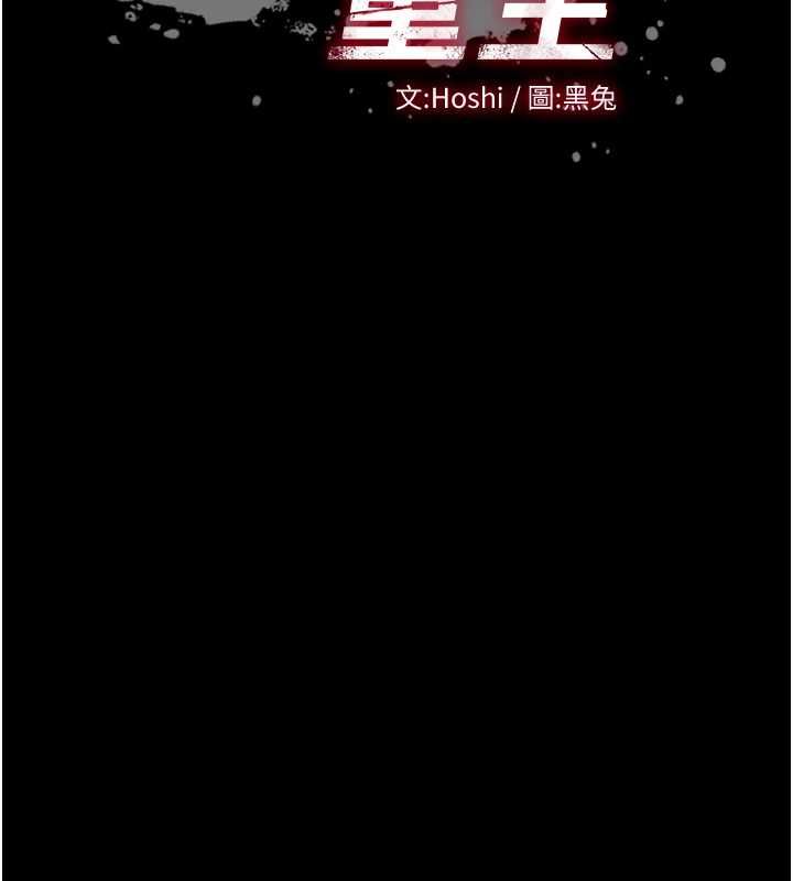 獄火重生第68話-我一直對你很有感覺