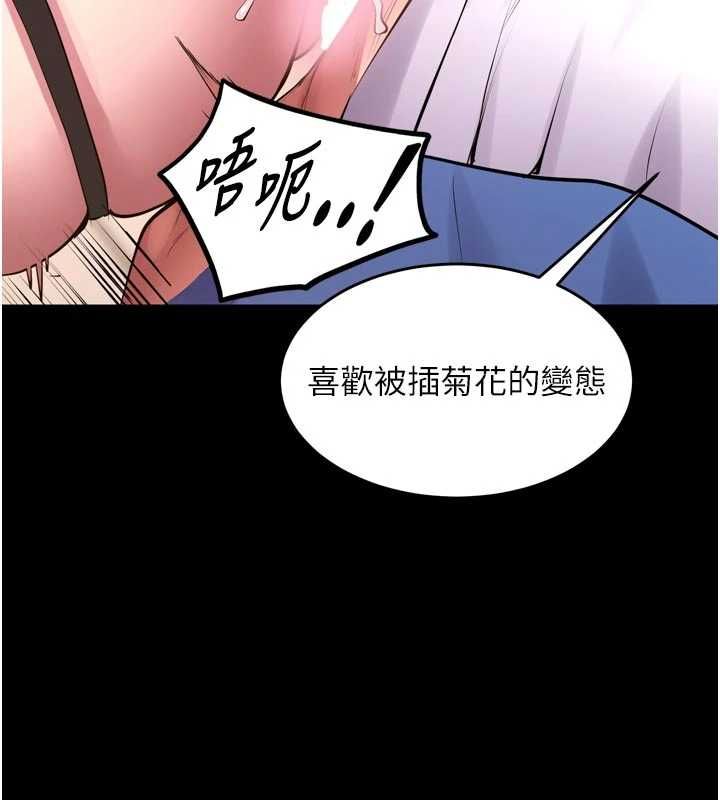 獄火重生第68話-我一直對你很有感覺