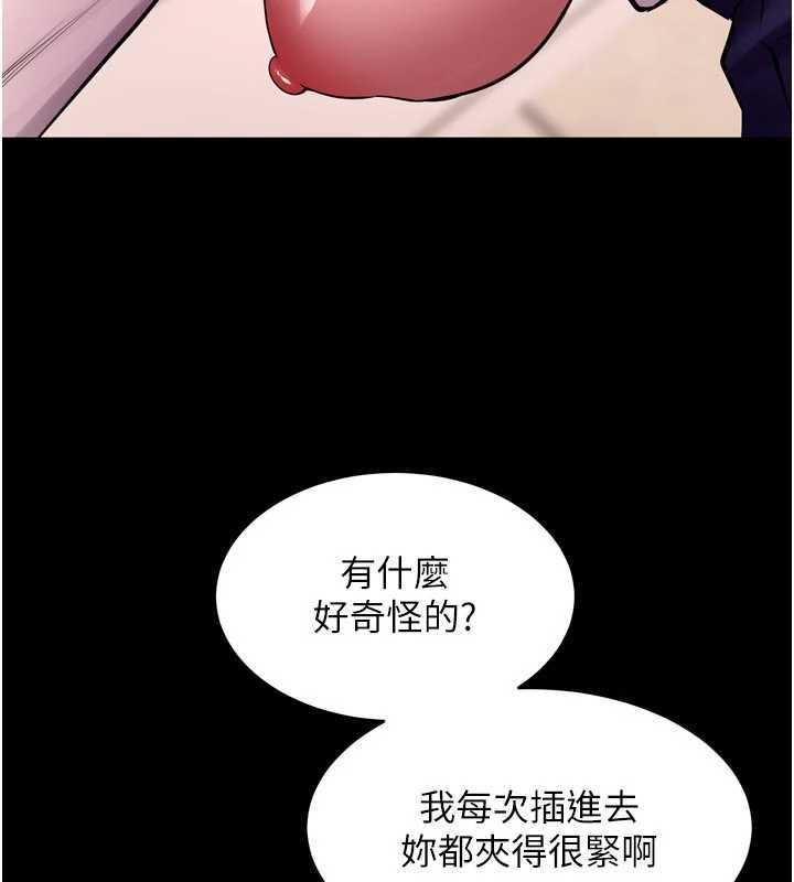 獄火重生第68話-我一直對你很有感覺