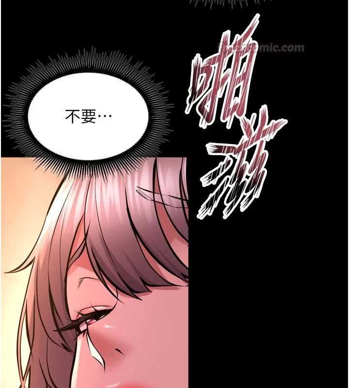 獄火重生第68話-我一直對你很有感覺