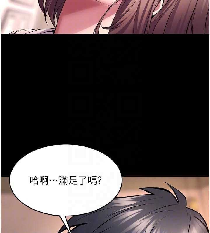 獄火重生第68話-我一直對你很有感覺