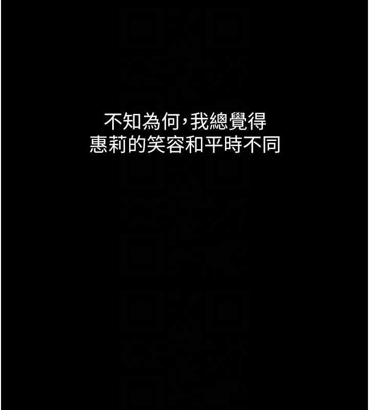 獄火重生第68話-我一直對你很有感覺