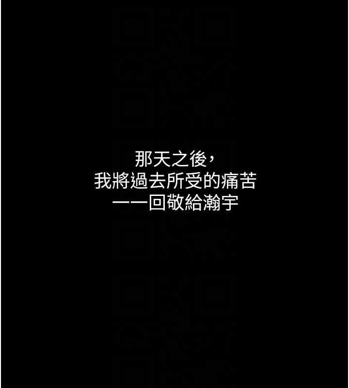 獄火重生第68話-我一直對你很有感覺