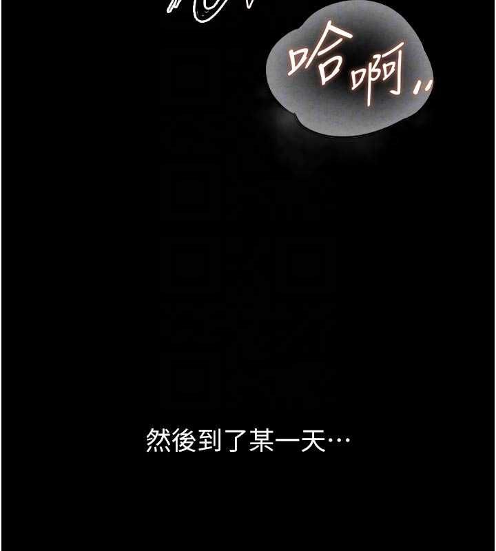 獄火重生第68話-我一直對你很有感覺