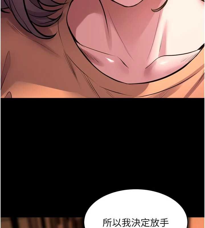 獄火重生第68話-我一直對你很有感覺