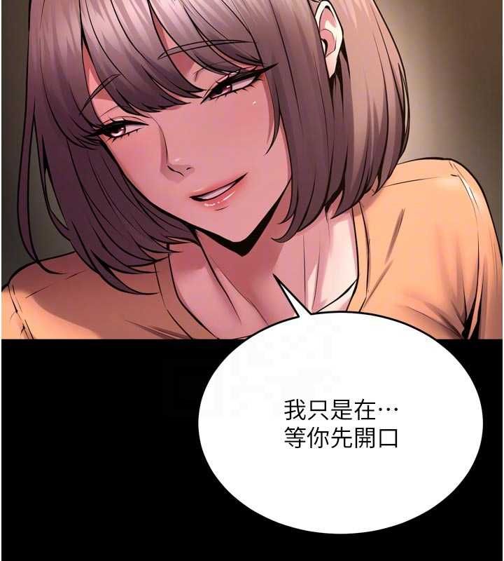 獄火重生第68話-我一直對你很有感覺