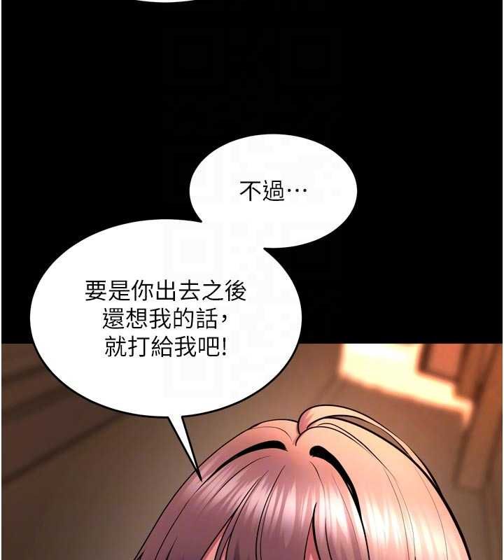 獄火重生第68話-我一直對你很有感覺