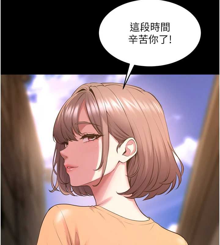 獄火重生第68話-我一直對你很有感覺