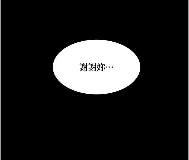 獄火重生第68話-我一直對你很有感覺