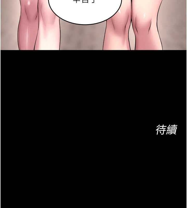 獄火重生第68話-我一直對你很有感覺