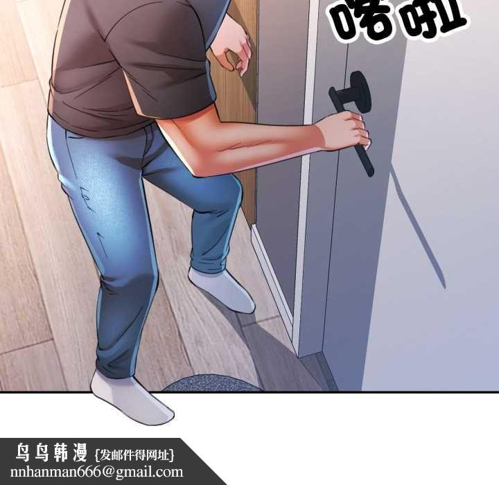 可以爱你吗第104話