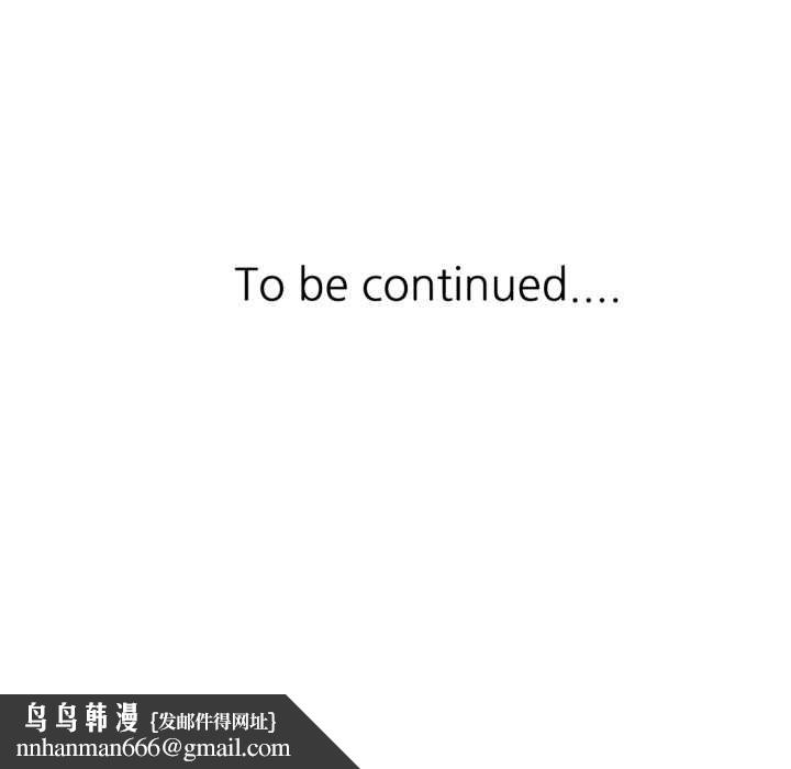 可以爱你吗第104話