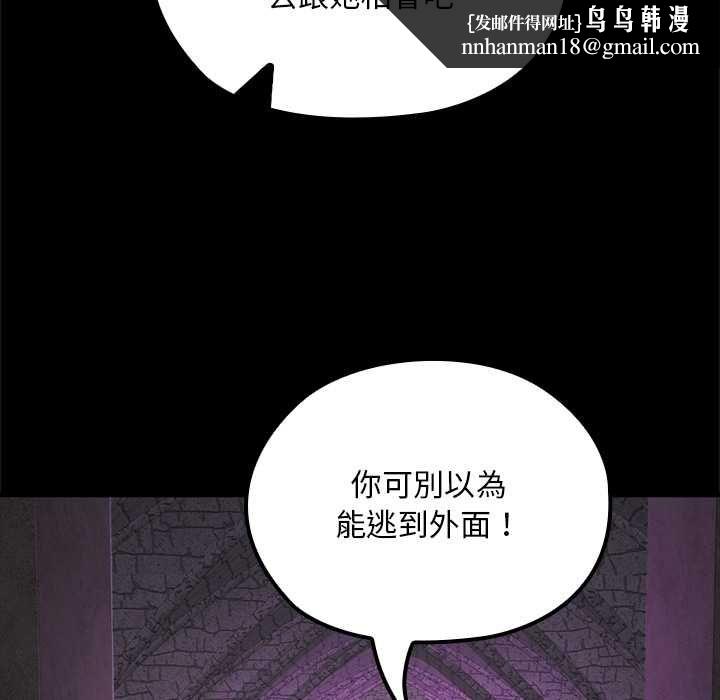 迷雾深处的诱惑第23話