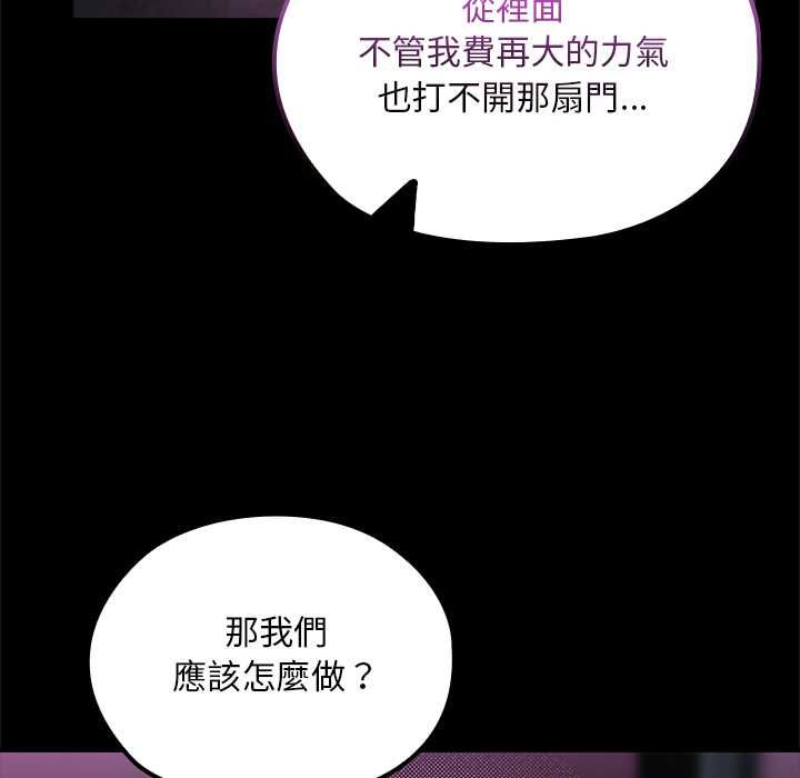 迷雾深处的诱惑第23話