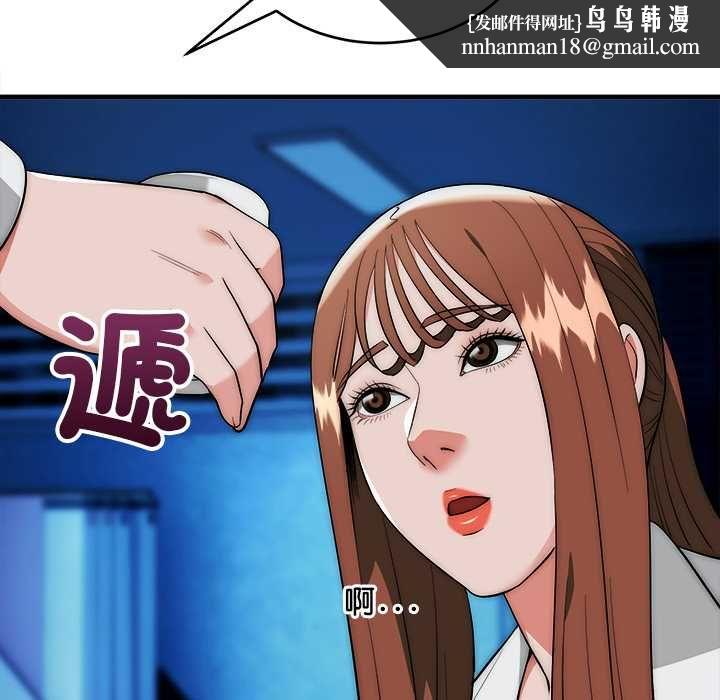 神雕闯都市第41話