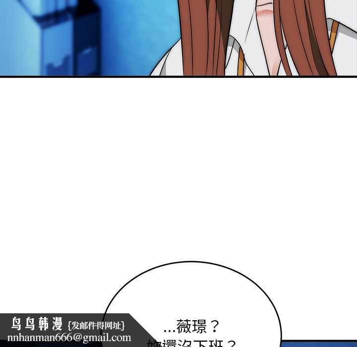 神雕闯都市第41話
