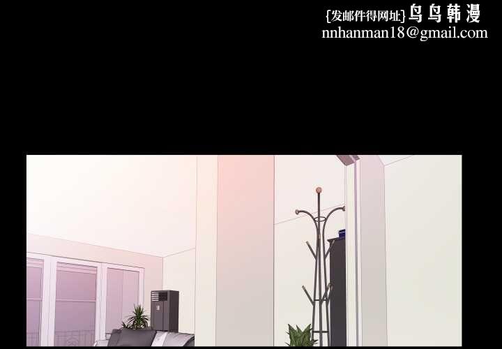 无法上色的关係第26話