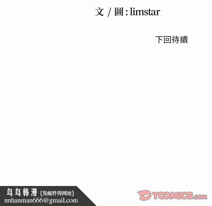 无法上色的关係第26話