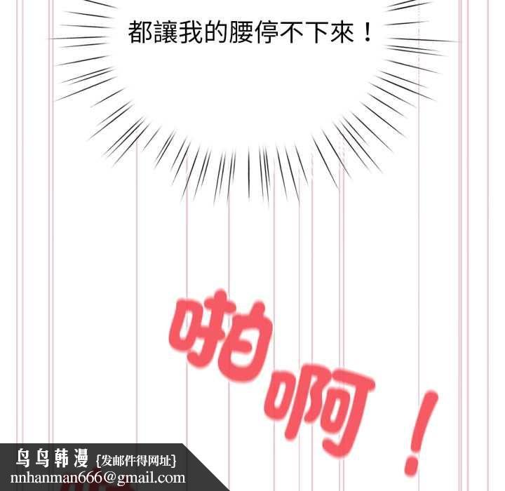 配角的生存任务第65話