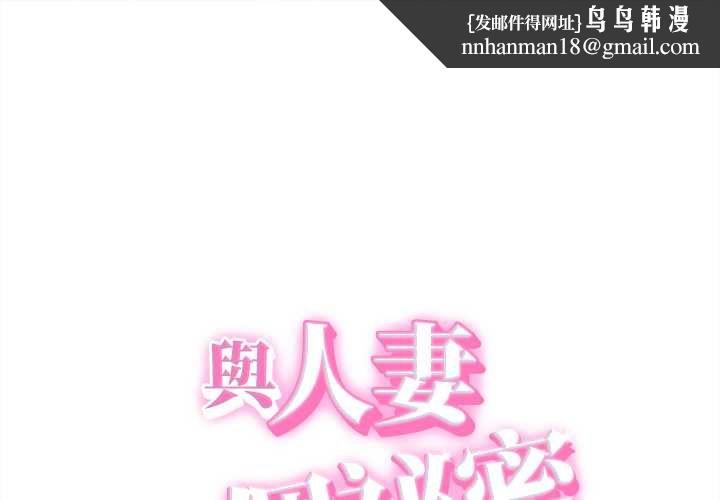 她们的夜晚属于我第42話