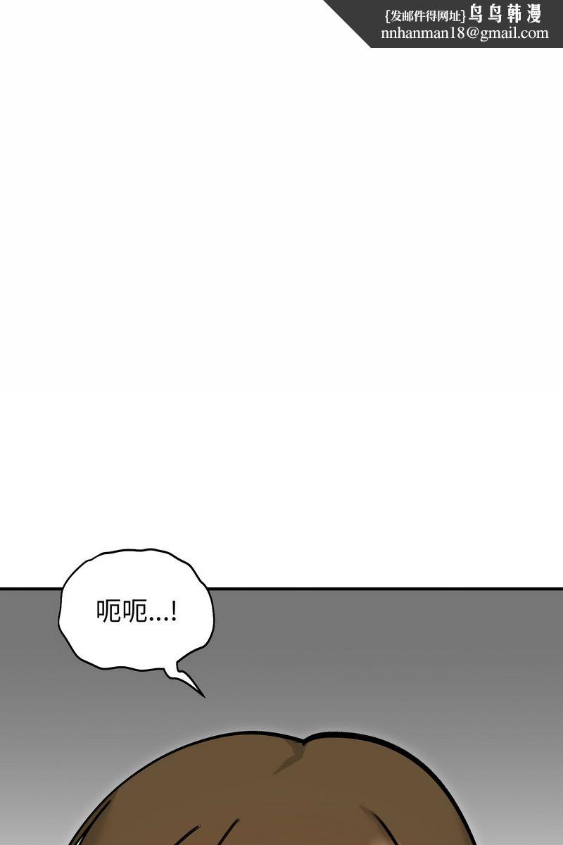 老婆捲款潜逃后第58話