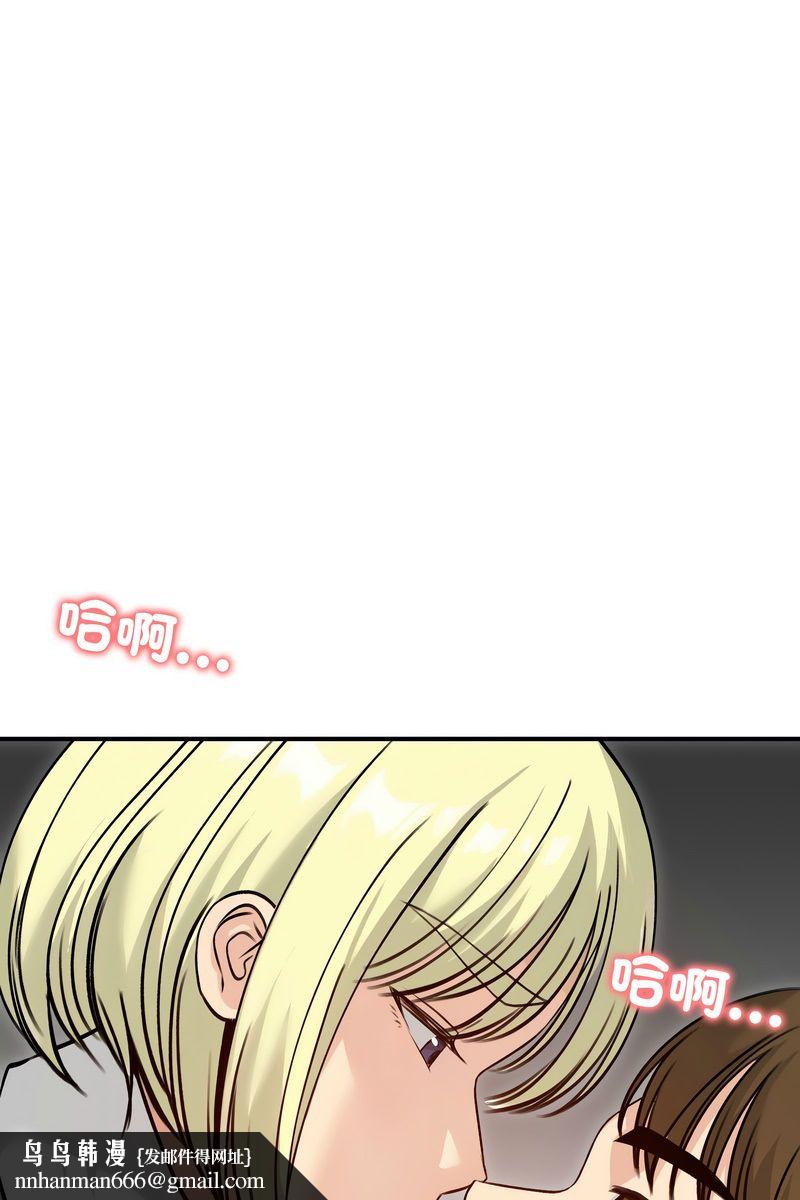 老婆捲款潜逃后第58話