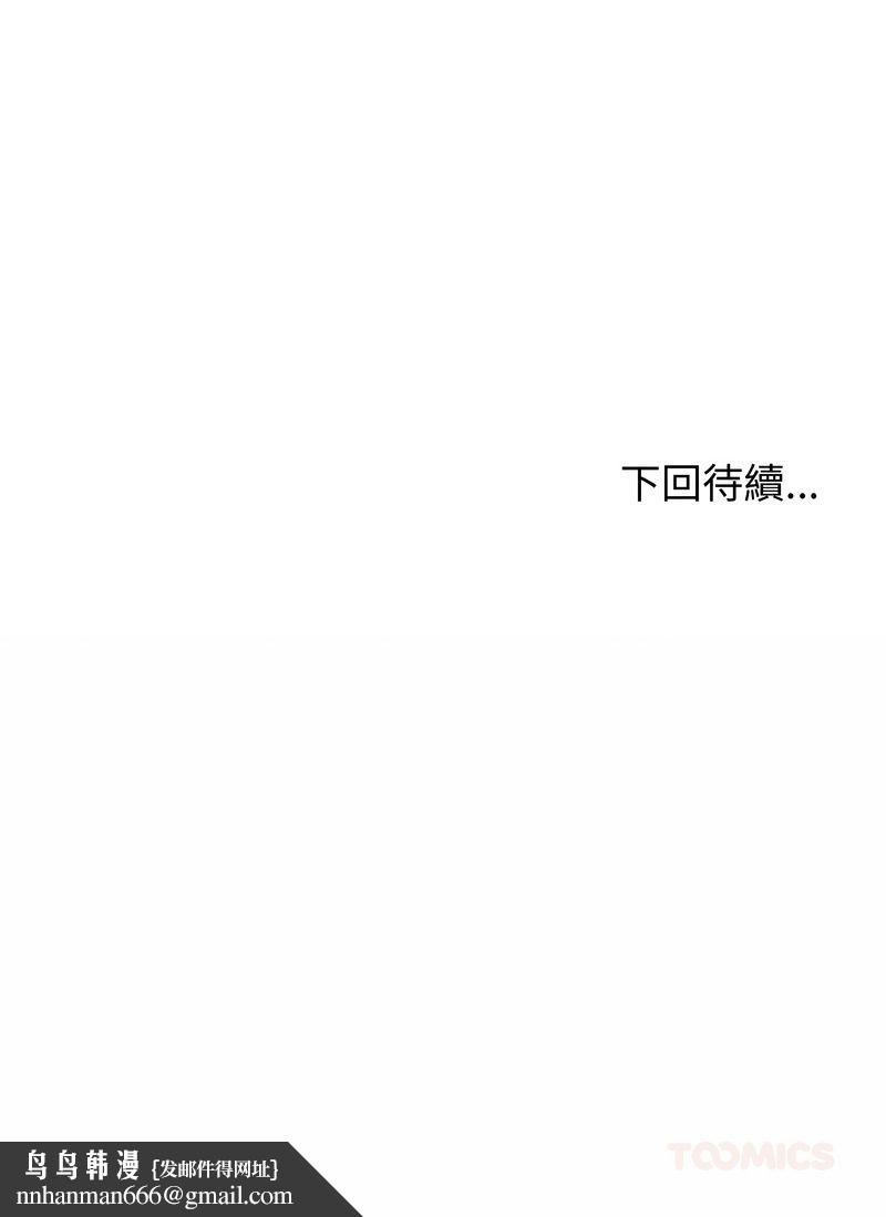 老婆捲款潜逃后第58話