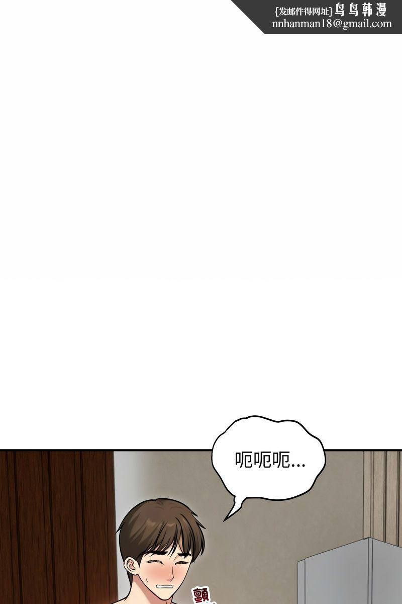 老婆捲款潜逃后第59話